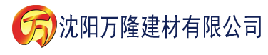 沈阳草莓视频下载污免费建材有限公司_沈阳轻质石膏厂家抹灰_沈阳石膏自流平生产厂家_沈阳砌筑砂浆厂家